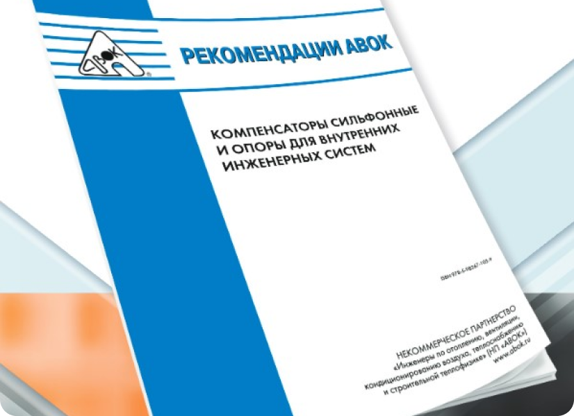 Сильфонные компенсаторы Альтеза